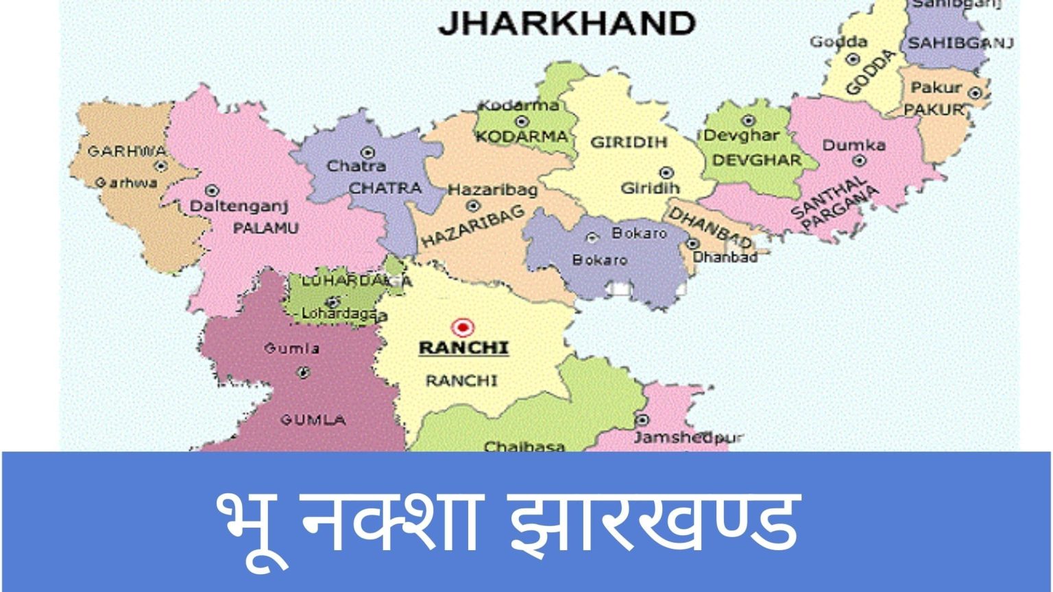 Bhulekh Jharkhand, HighLights, How to Check Records, Helpline Number