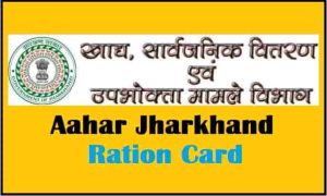 Aahar Jharkhand PDS, Benefits of Ration Card, How to Check Ration Card