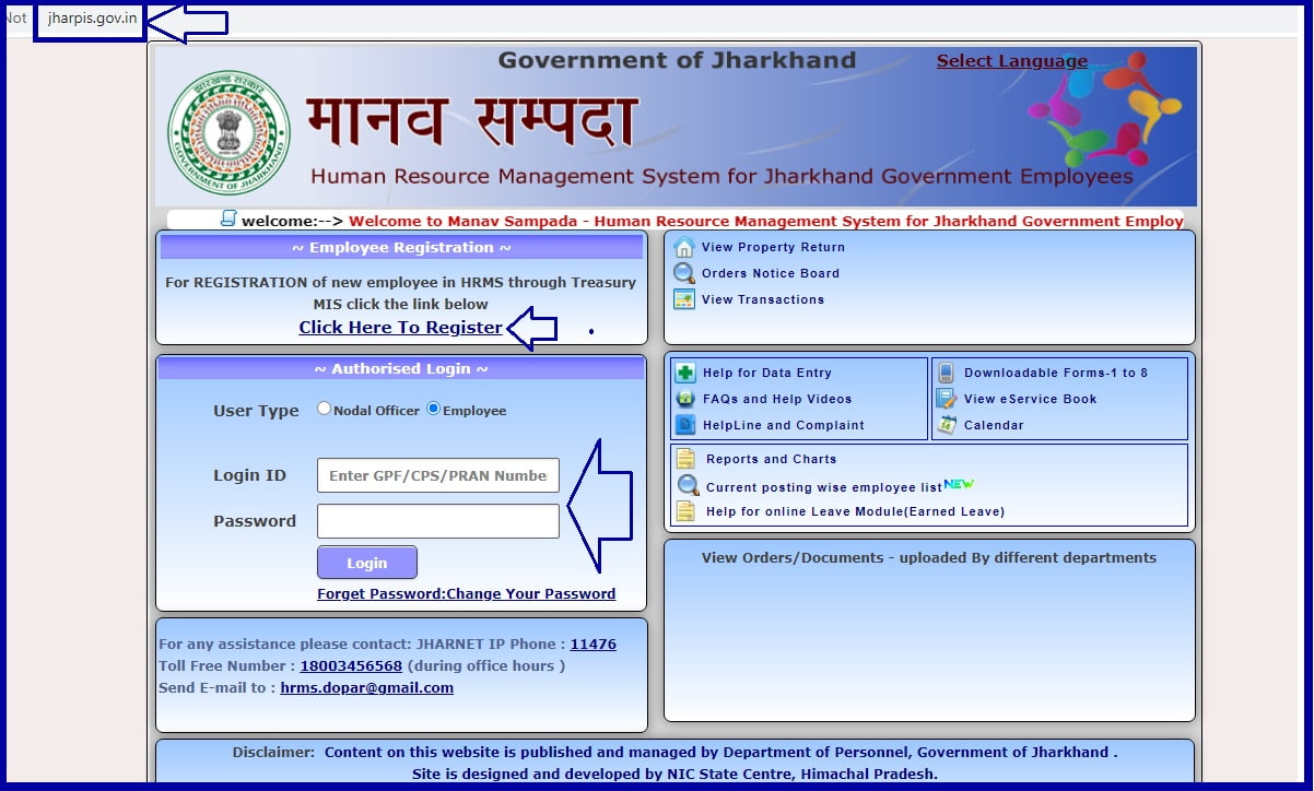 HRMS Jharkhand, Overview, About HRMS Jharkhand Portal, Registration