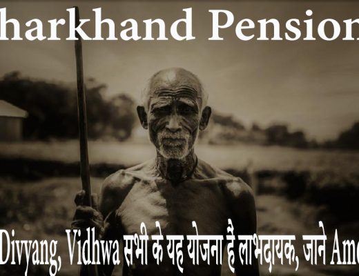 Jharkhand Pension
