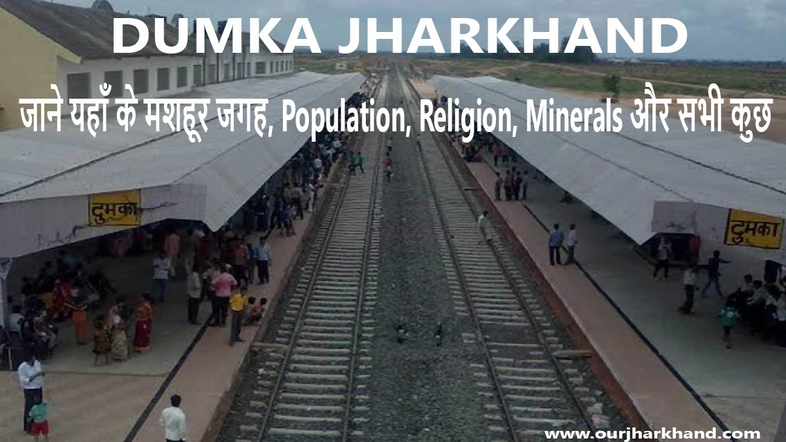 Dumka Jharkhand