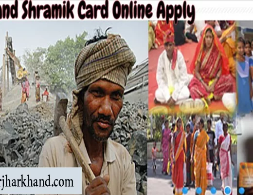 ई श्रमिक कार्ड ऑनलाइन Registration Jharkhand