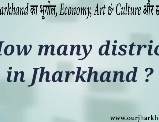 How many Districts in Jharkhand