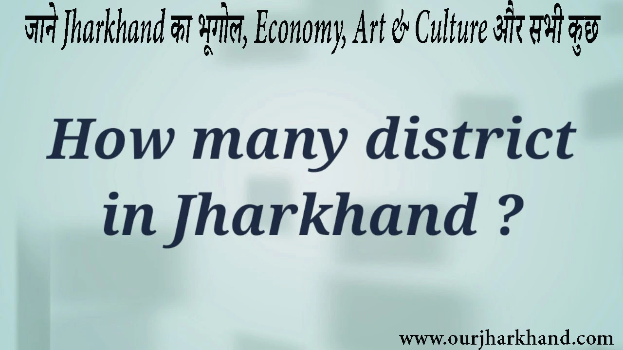 How many Districts in Jharkhand