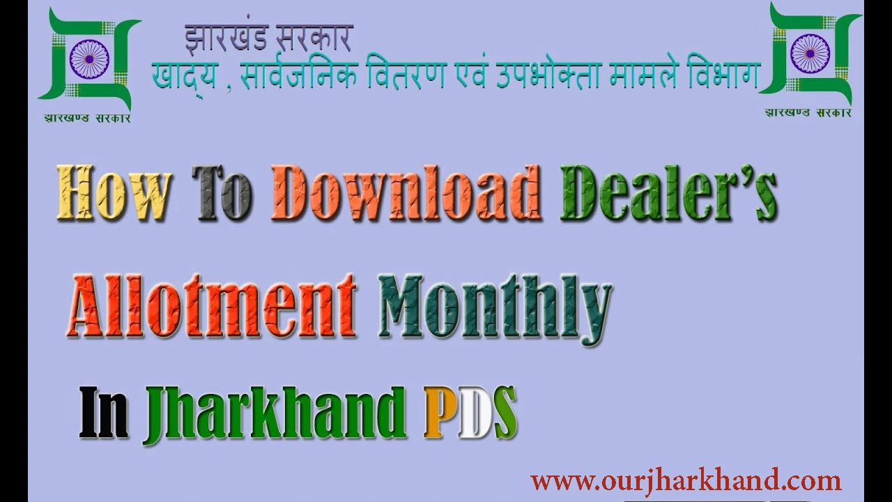 PDS Jharkhand Allotment