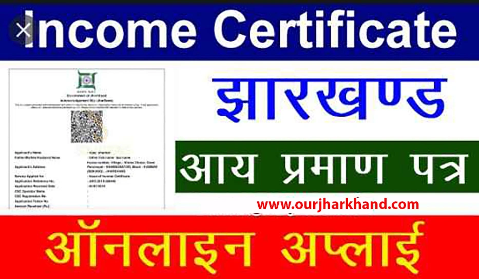 Income Certificate Jharkhand