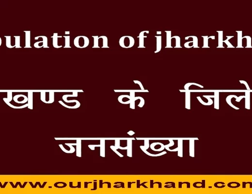 Jharsewa Jharkhand Jharsewa Caste Certificate Jharsewa Jharkhand Jharsewa Caste Certificate