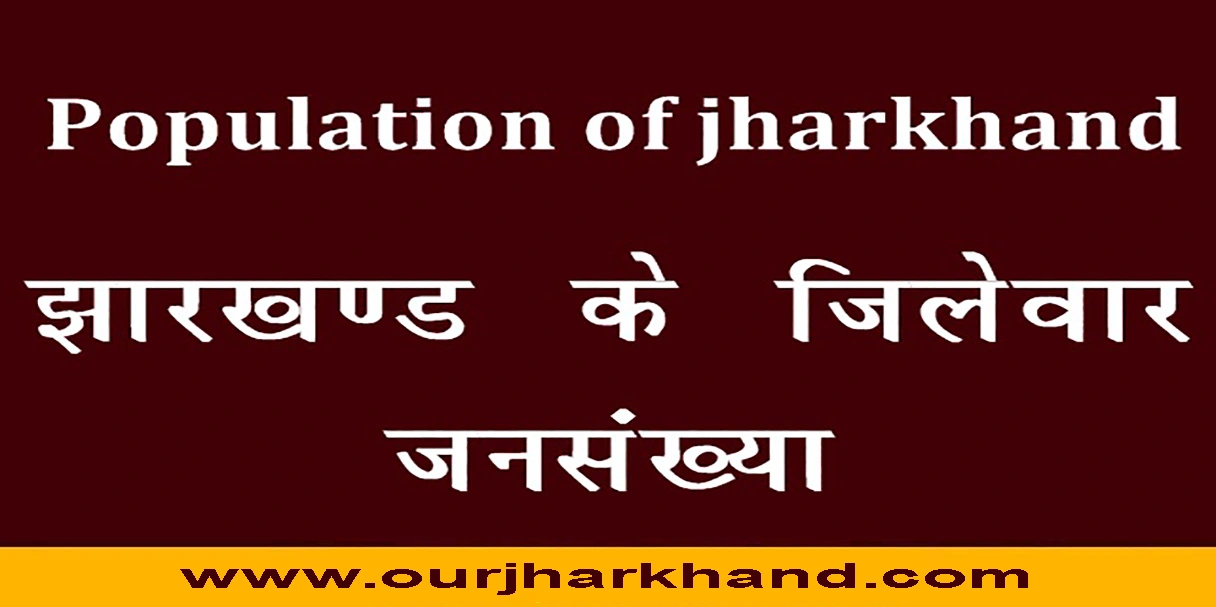 Population of Jharkhand