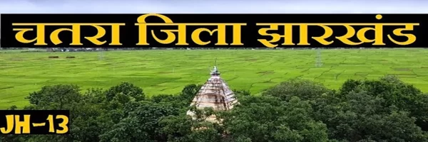 Chatra Jharkhand