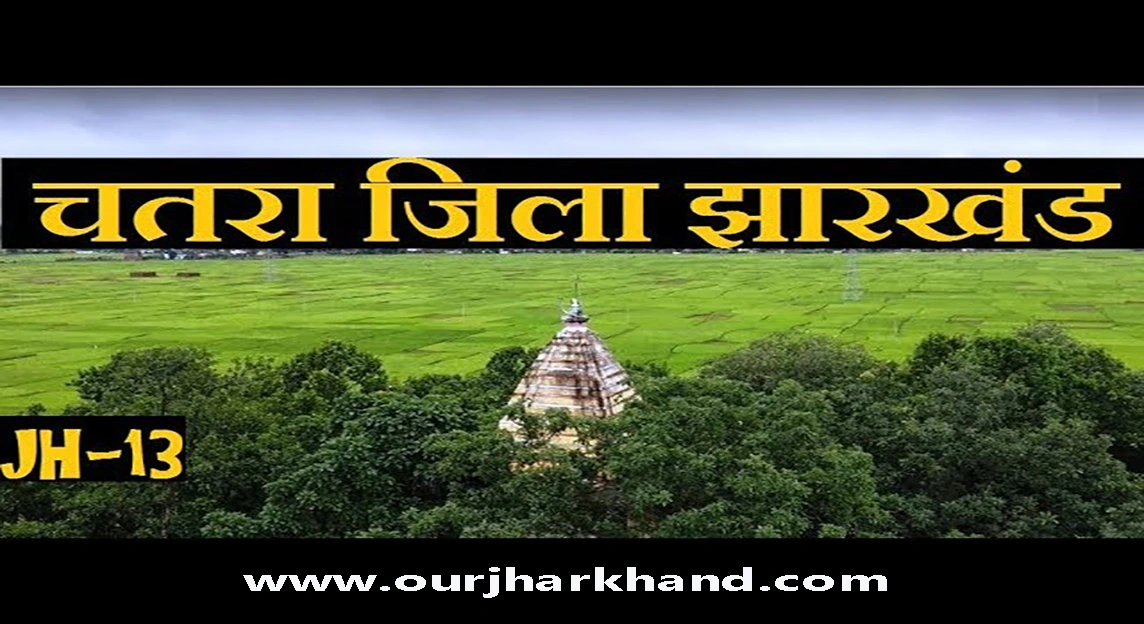 Chatra Jharkhand