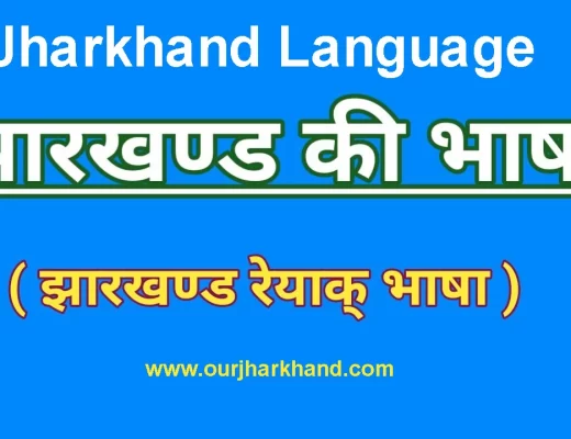 Jharkhand Language