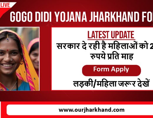 GoGo DiDi Yojana Jharkhand Form