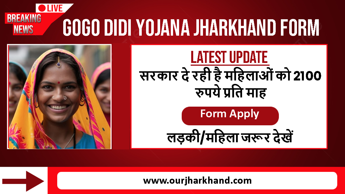 GoGo DiDi Yojana Jharkhand Form